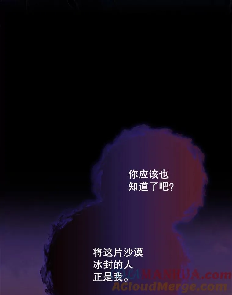37.火之精灵王 第65页