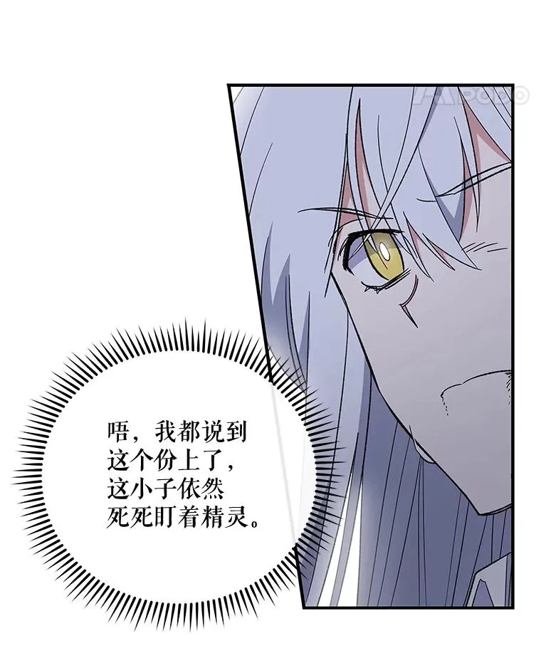 37.火之精灵王 第68页