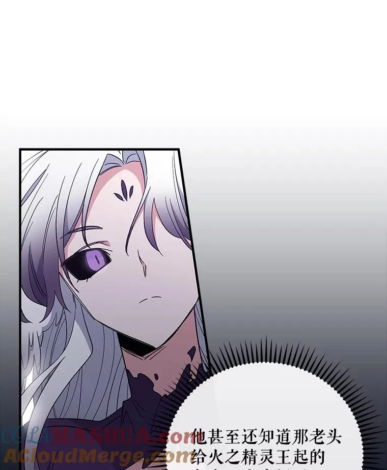 37.火之精灵王 第69页