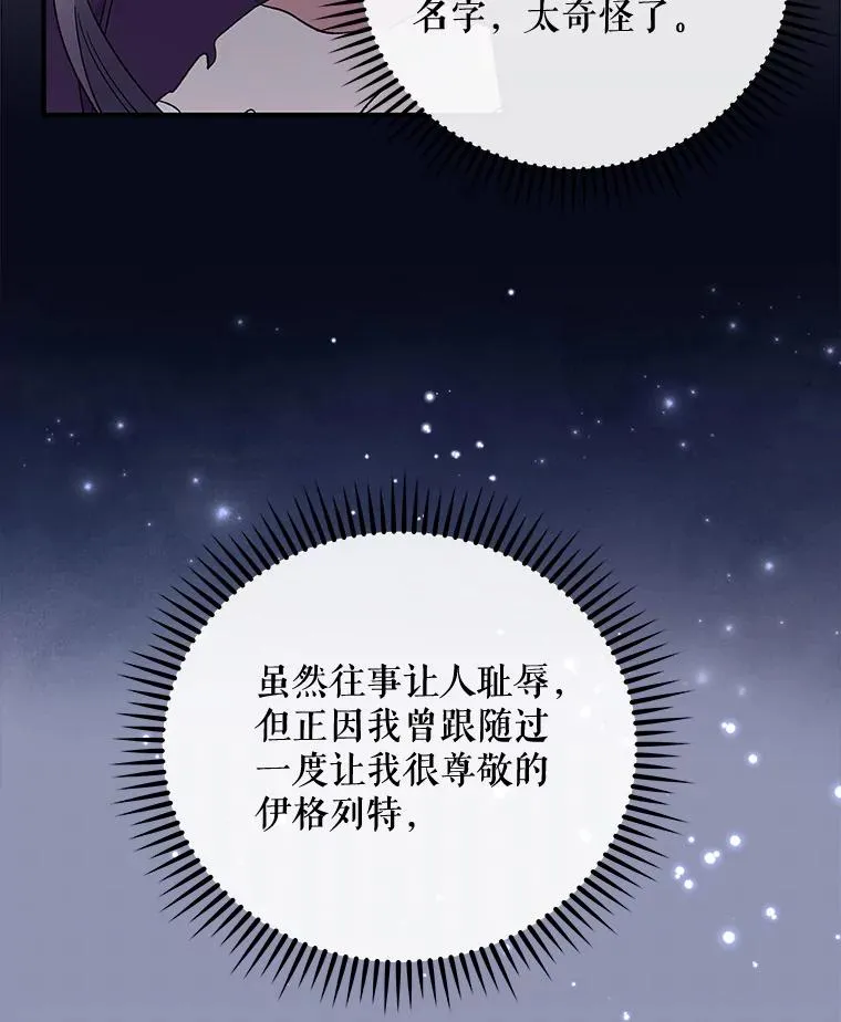 37.火之精灵王 第70页