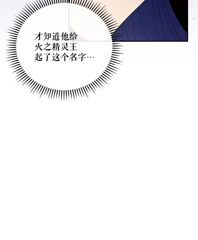 37.火之精灵王 第72页