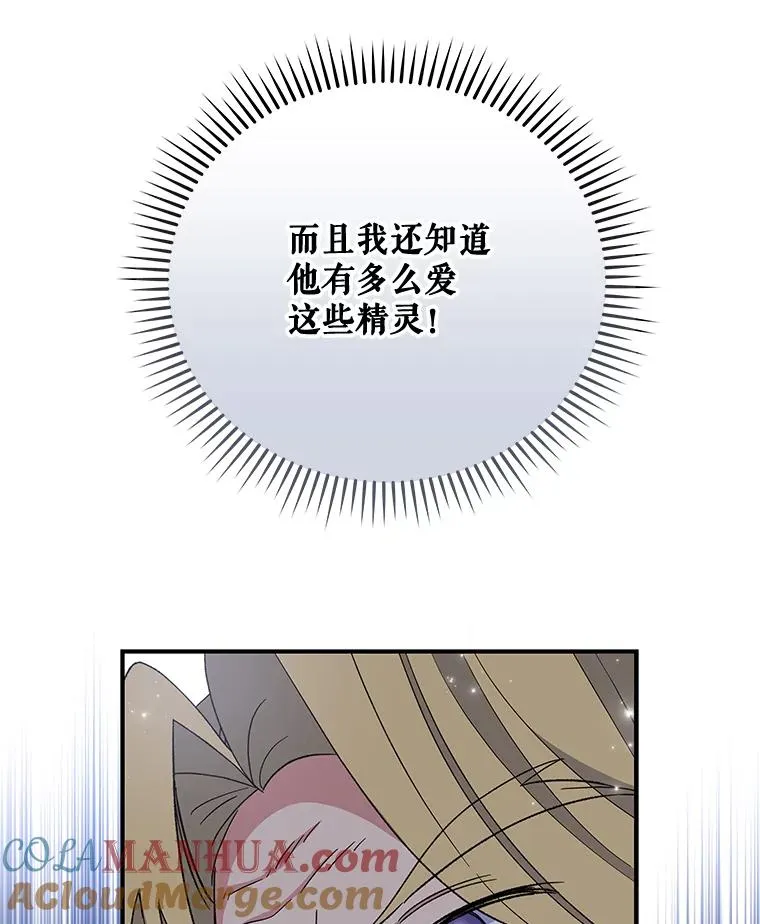 37.火之精灵王 第73页
