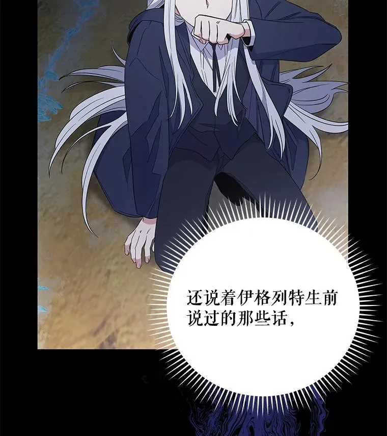 37.火之精灵王 第76页