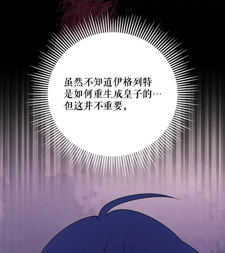 37.火之精灵王 第78页