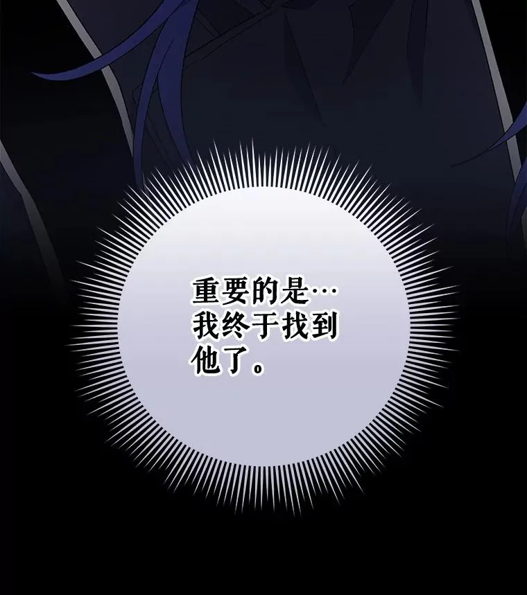37.火之精灵王 第80页