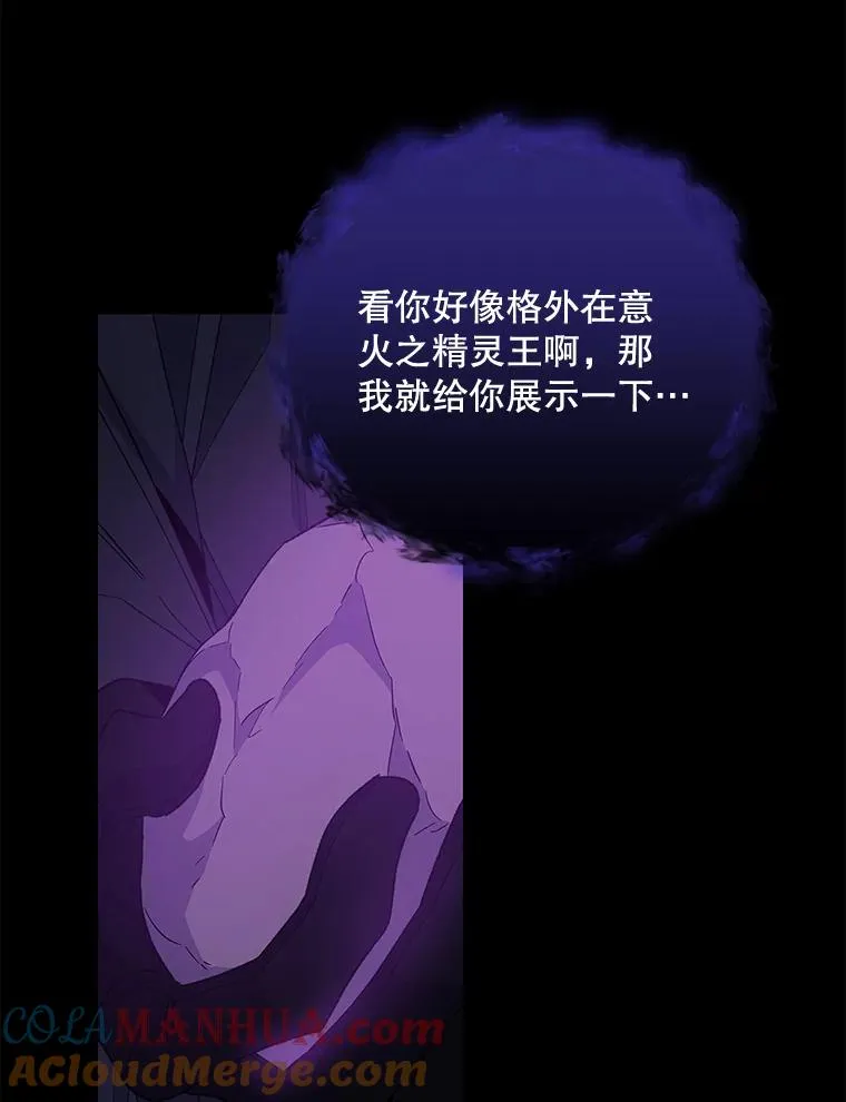 37.火之精灵王 第81页