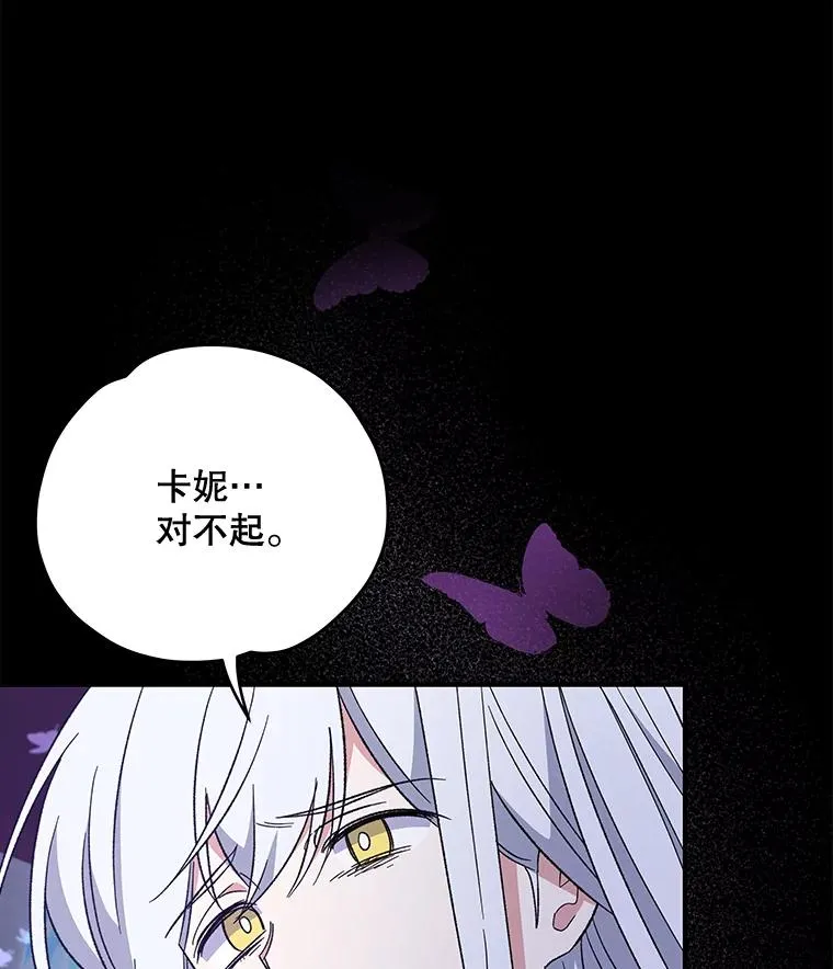 37.火之精灵王 第87页