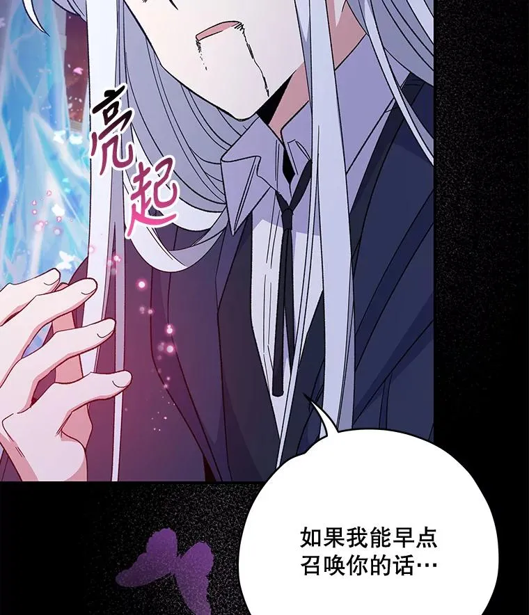 37.火之精灵王 第88页