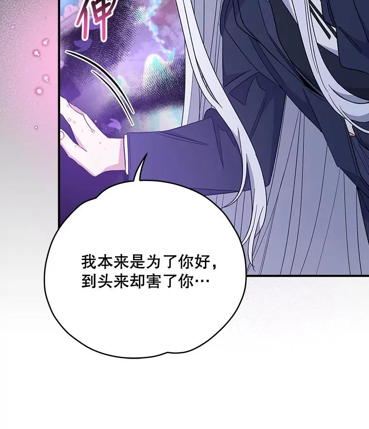 37.火之精灵王 第90页