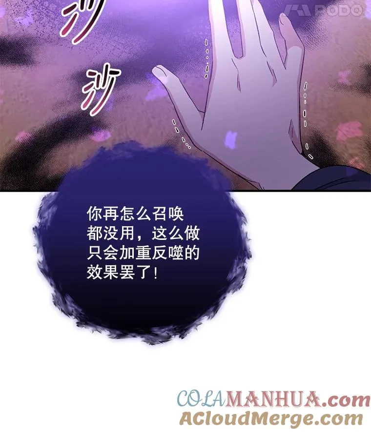 37.火之精灵王 第93页