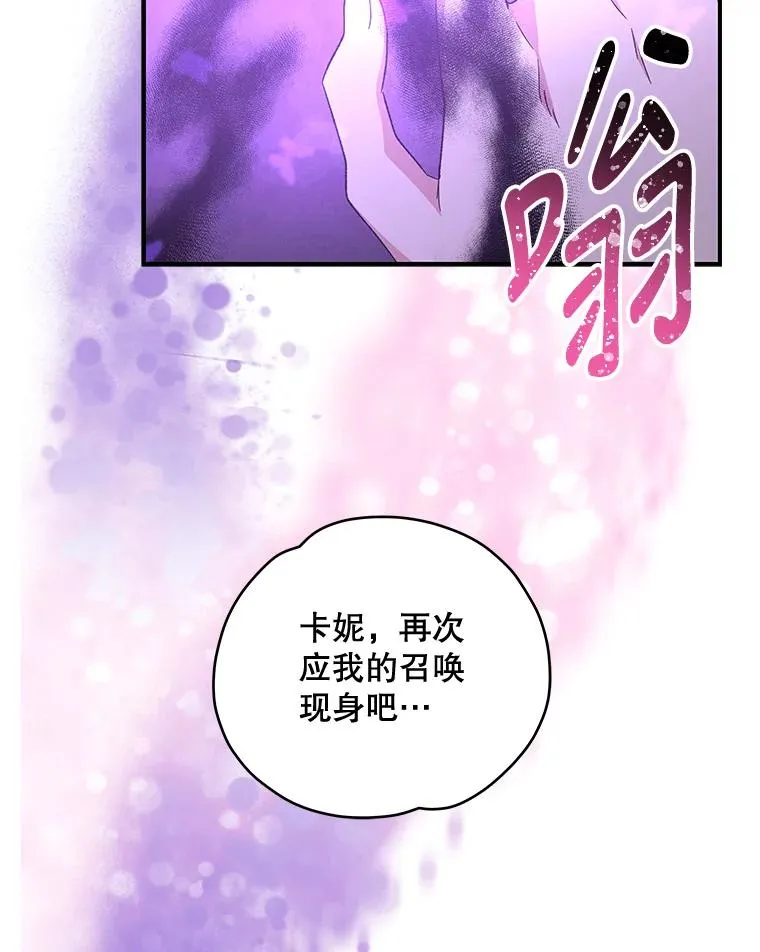 37.火之精灵王 第95页