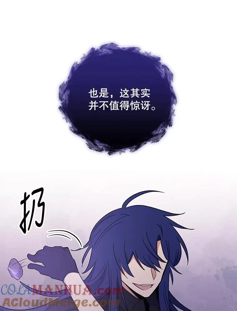 37.火之精灵王 第101页