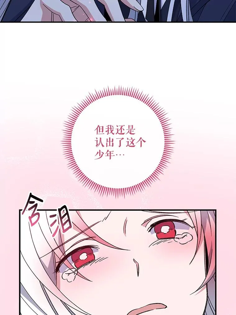 37.火之精灵王 第110页