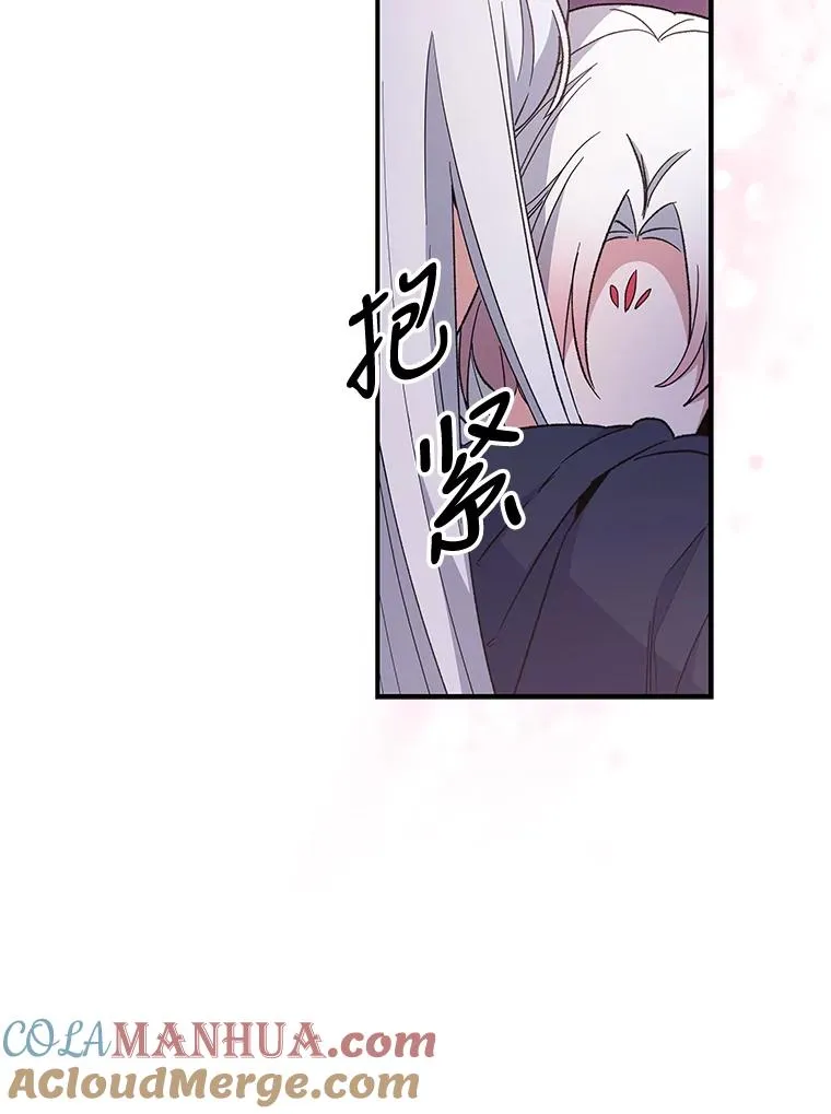 37.火之精灵王 第113页