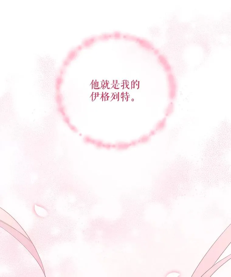 37.火之精灵王 第114页