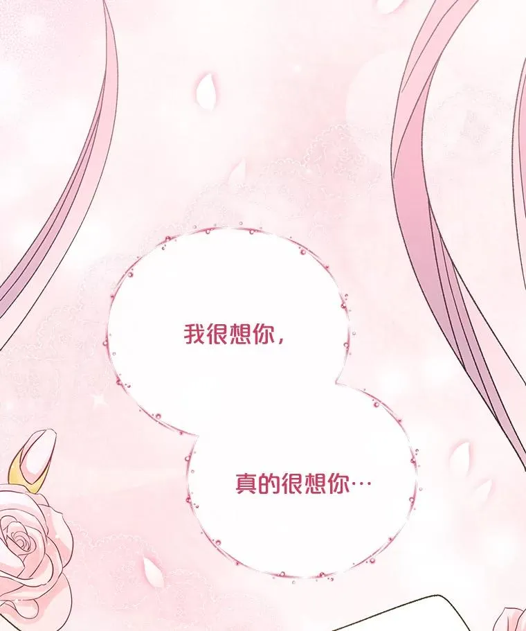 37.火之精灵王 第115页