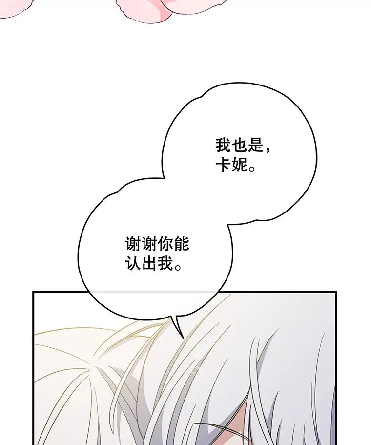 37.火之精灵王 第118页