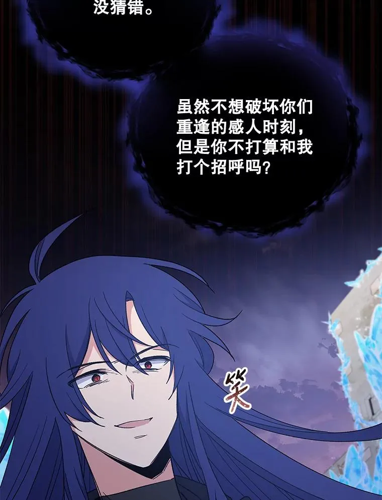 37.火之精灵王 第124页