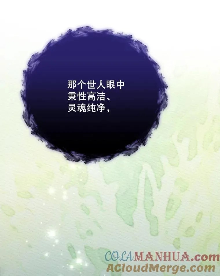 38.过往恩怨 第5页