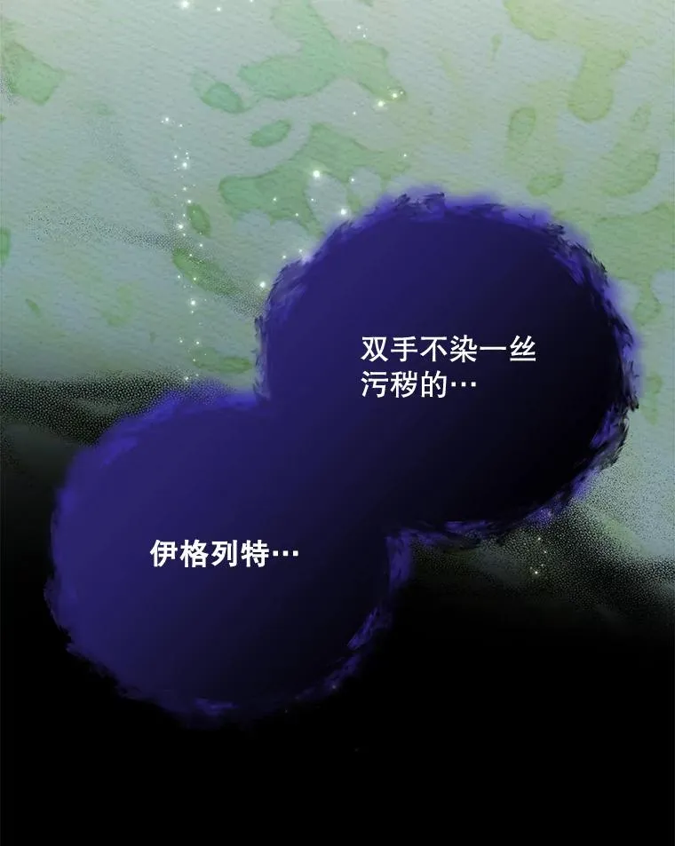 38.过往恩怨 第6页