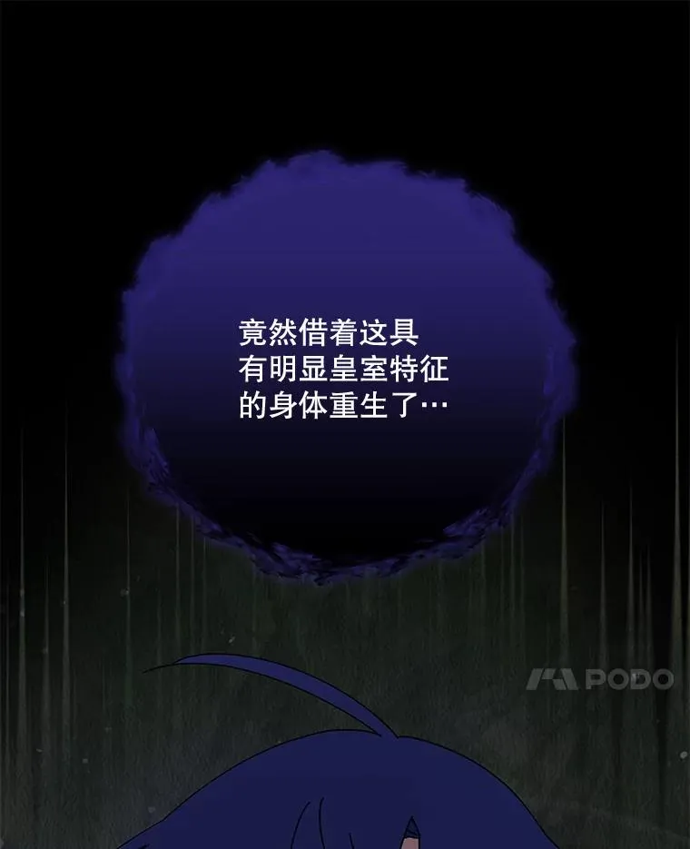 38.过往恩怨 第7页