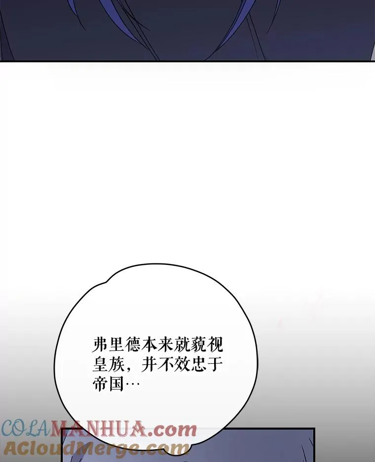 38.过往恩怨 第9页