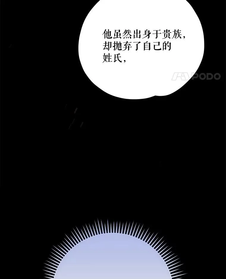 38.过往恩怨 第11页