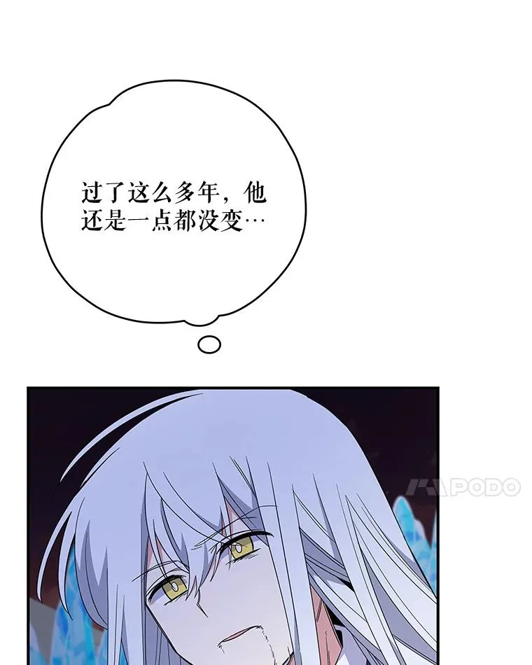 38.过往恩怨 第14页