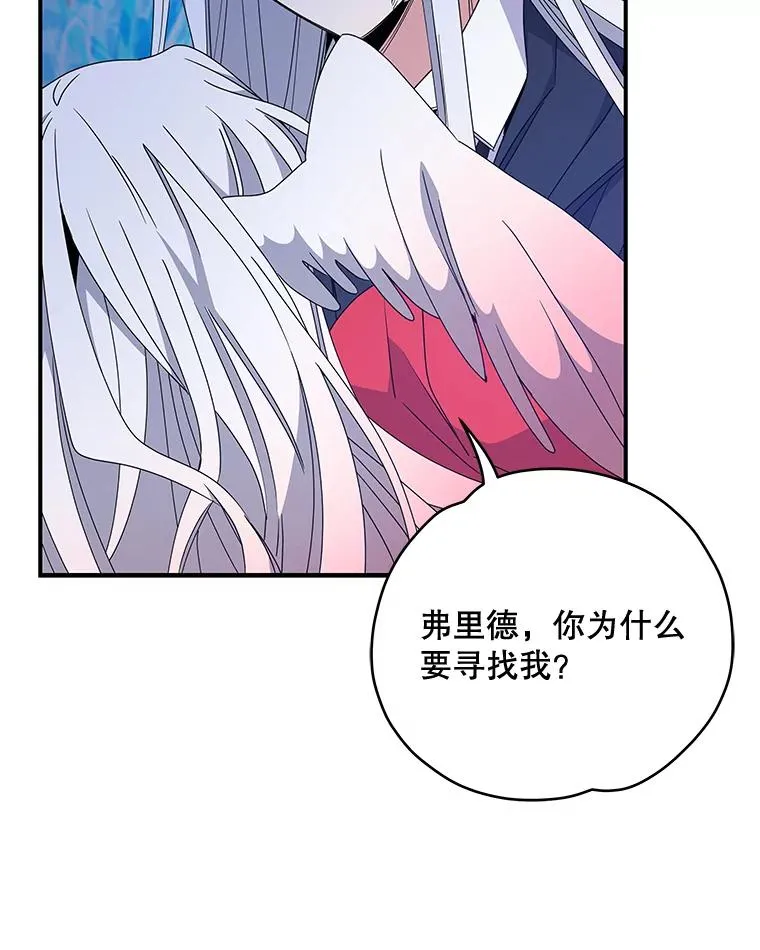 38.过往恩怨 第15页