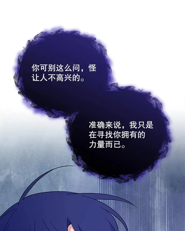 38.过往恩怨 第16页