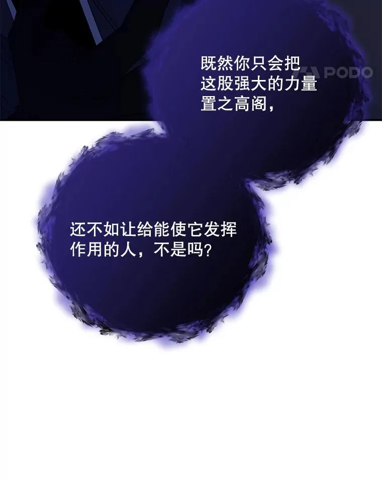 38.过往恩怨 第18页