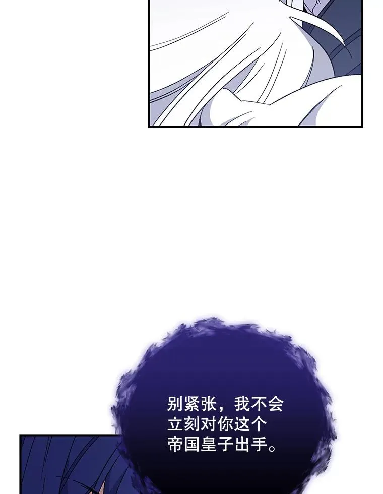 38.过往恩怨 第20页