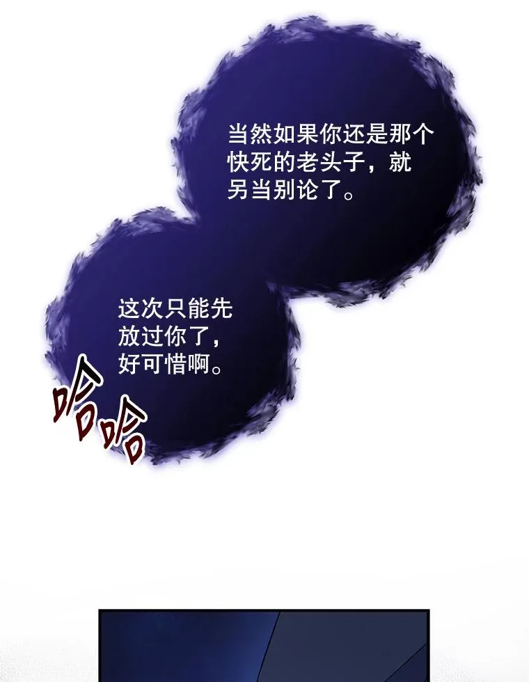 38.过往恩怨 第22页
