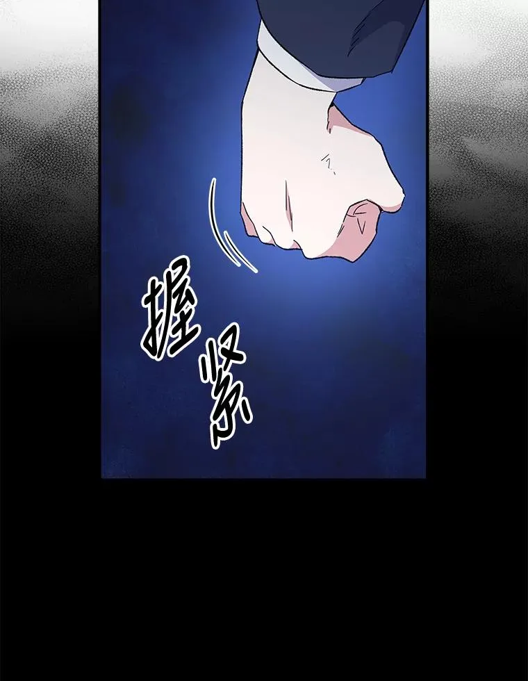 38.过往恩怨 第23页