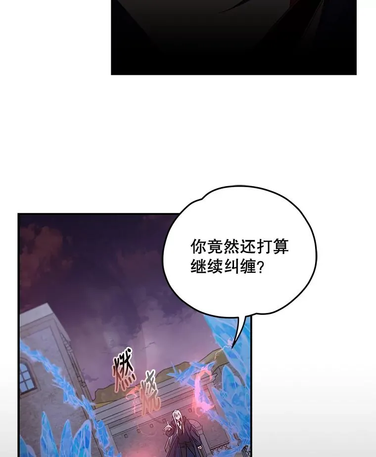 38.过往恩怨 第27页