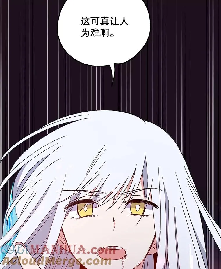 38.过往恩怨 第29页