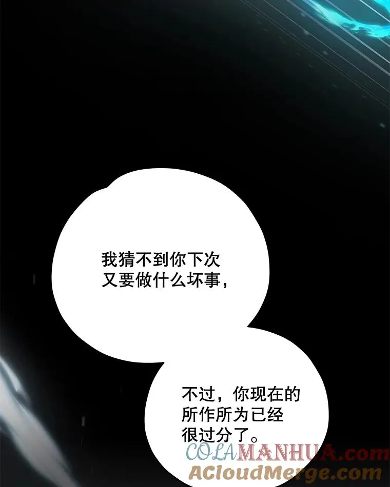 38.过往恩怨 第41页