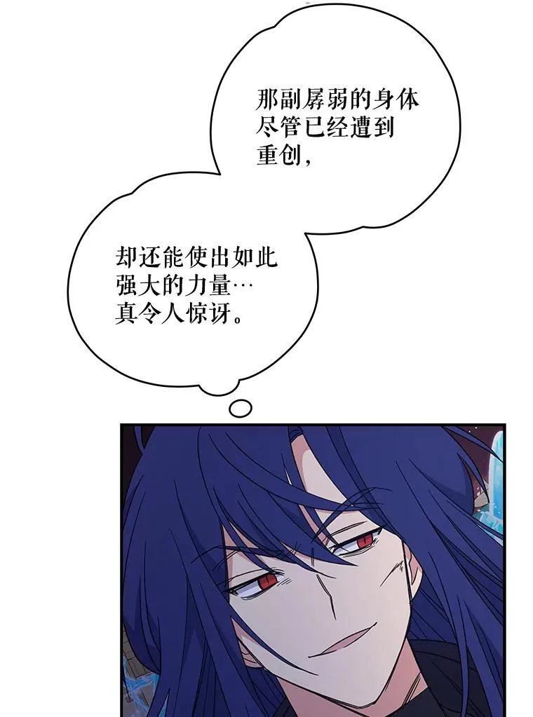 38.过往恩怨 第47页