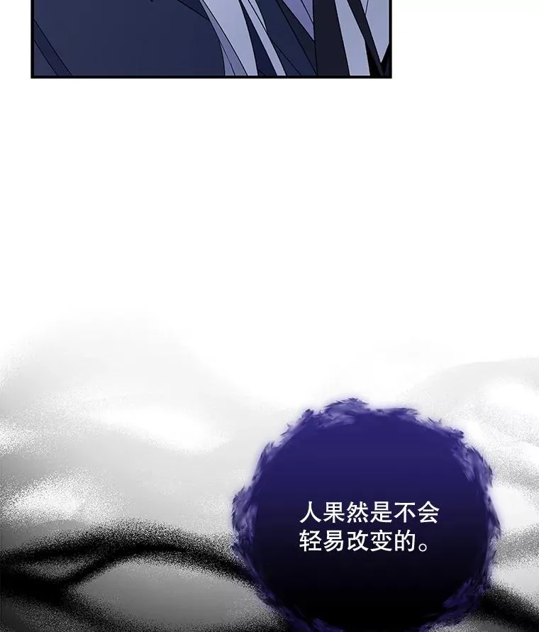 38.过往恩怨 第50页