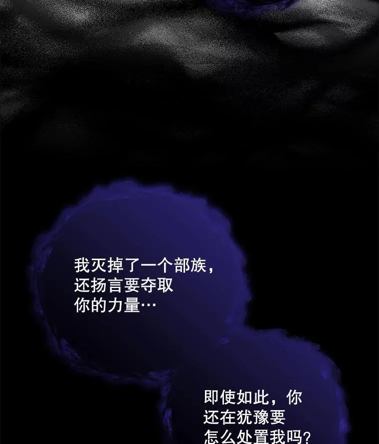 38.过往恩怨 第51页
