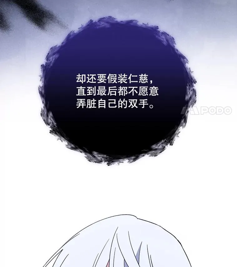 38.过往恩怨 第56页