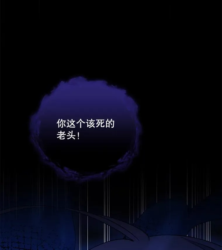 38.过往恩怨 第58页