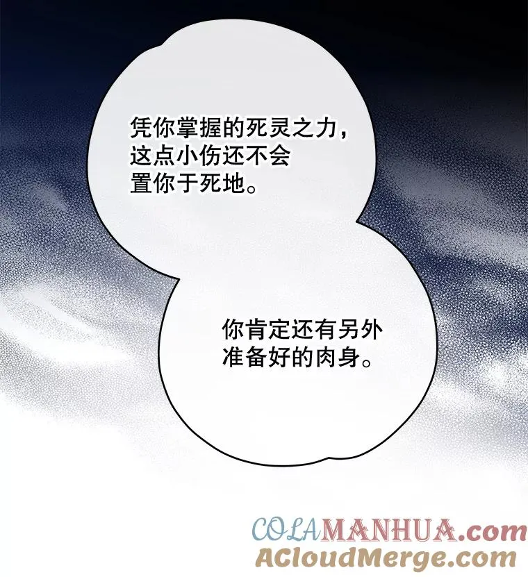 38.过往恩怨 第65页