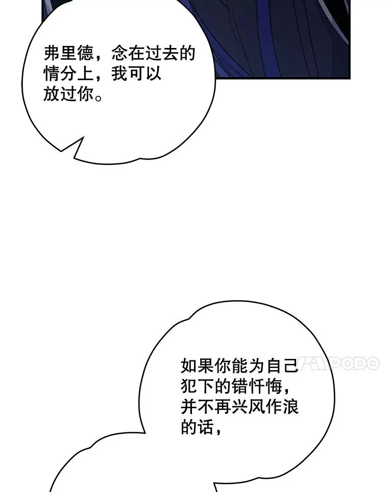 38.过往恩怨 第67页