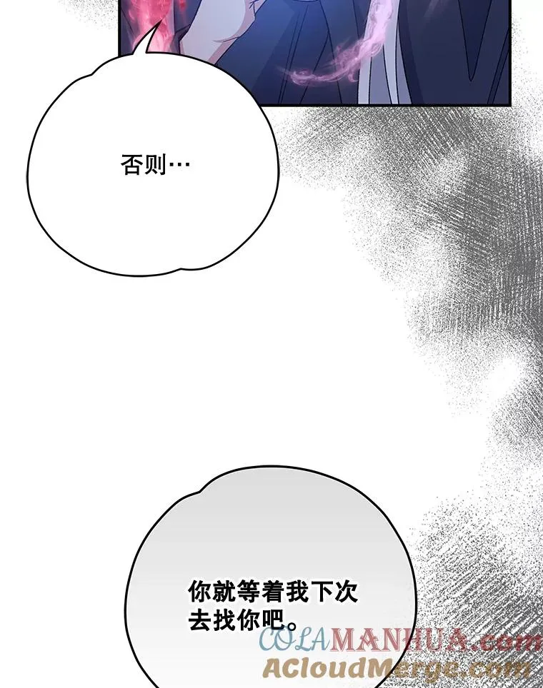 38.过往恩怨 第69页