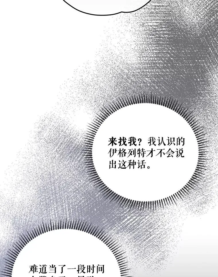 38.过往恩怨 第70页