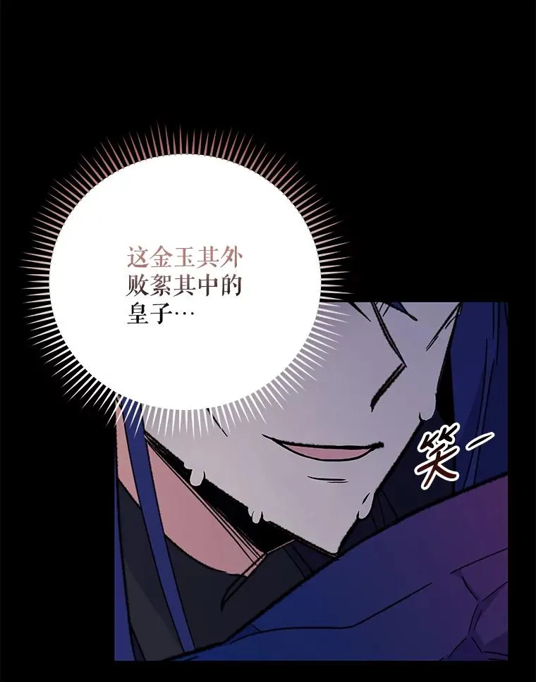 38.过往恩怨 第72页