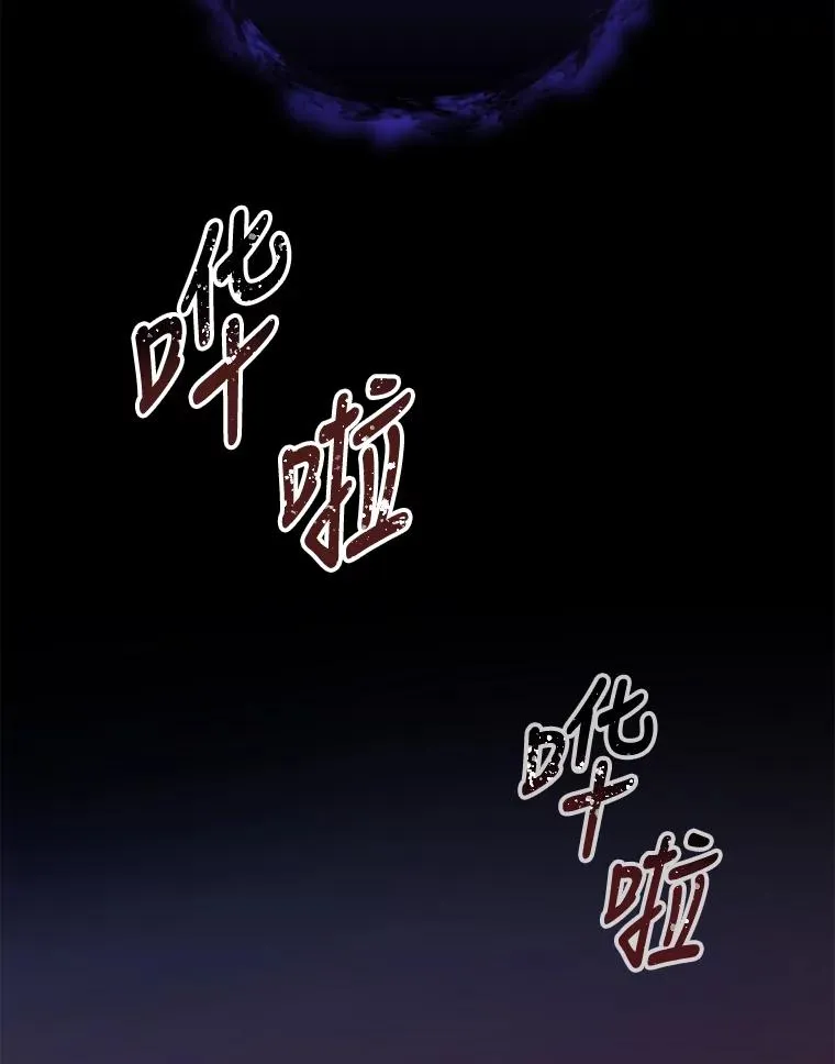 38.过往恩怨 第75页