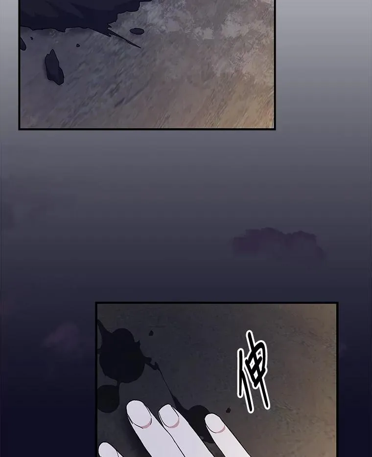 38.过往恩怨 第79页