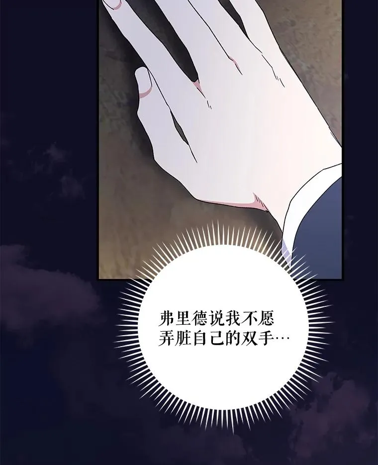 38.过往恩怨 第80页